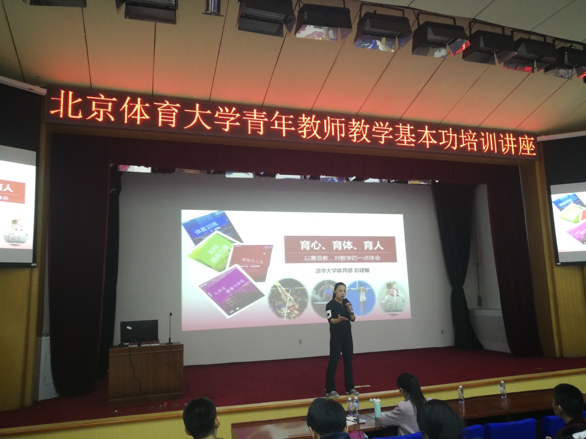 E:\G22恒峰国际官网工作\青年教师教学能力培训\彭老师2.jpg